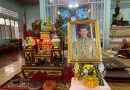วันเฉลิมพระชนมพรรษาปี2568