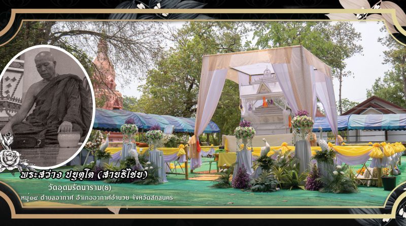 สวดมติกา-บังสุกล-เปิดวางผ้าไตรทั่วไป