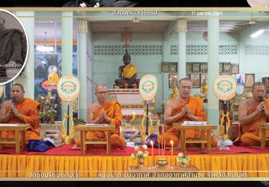 สวดพระอภิธรรม(คณะสงฆ์อำเภออากาศอำนวย)