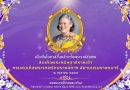 ถวายพระพร