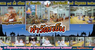 แรม ๑๔ ค่ำ เดือน ๗ ปีมะเมีย แรม ๑๔ ค่ำ เดือน ๗ ปีมะเมีย