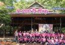 โครงการ วัด ประชา รัฐ สร้างสุข ประจำปี๒๕๖๙