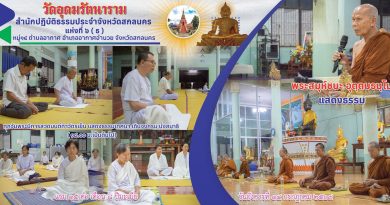 แรม ๑๕ ค่ำ เดือน ๘ ปีมะเมีย แรม ๑๕ ค่ำ เดือน ๘ ปีมะเมีย