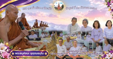แรม ๑๑ ค่ำ เดือน ๙ ปีมะเมีย