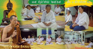 ขึ้น ๘ ค่ำ เดือน ๑๑ ปีมะเมีย ขึ้น ๘ ค่ำ เดือน ๑๑ ปีมะเมีย