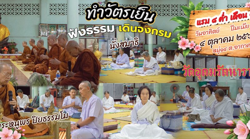 แรม ๘ ค่ำ เดือน ๑๐ ปีมะเมีย